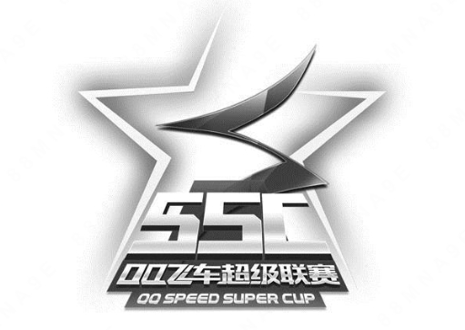 騰訊科技（深圳）有限公司“飛車超級聯(lián)賽SSC  QQ SPEED SUPER CUP及圖”商標注冊案例分析