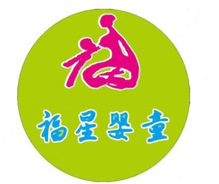 “福星嬰童及圖”商標注冊案例分析