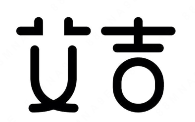 艾吉寵物醫(yī)院管理（上海）有限公司“艾吉”商標(biāo)注冊(cè)案例分析