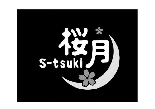 櫻月（上海）網(wǎng)絡(luò)科技有限公司“櫻月S-tsuki及圖”商標(biāo)注冊案例分析